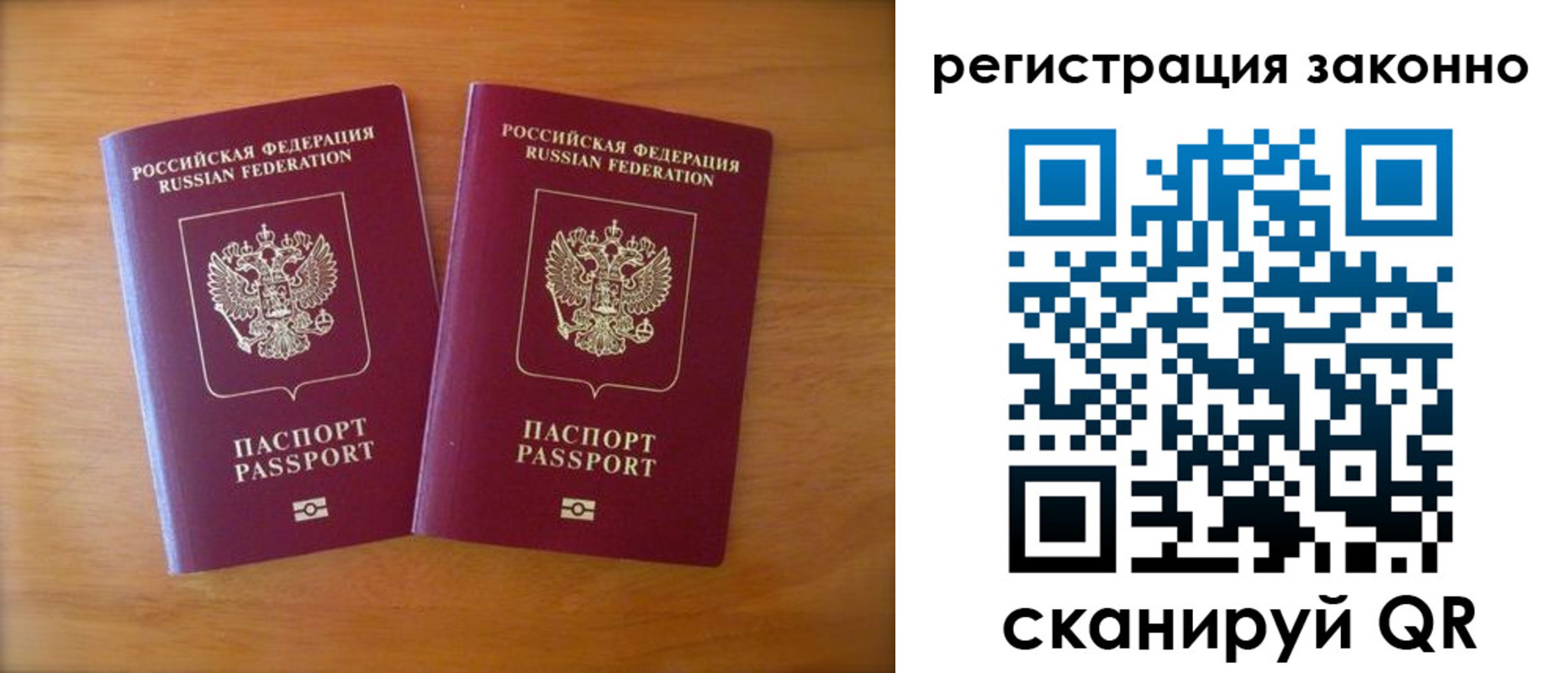 прописка штамп в Ростове-на-Дону