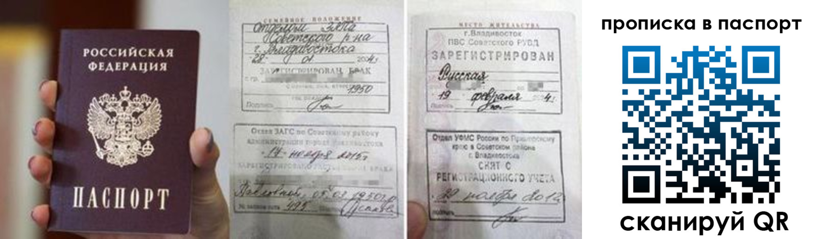 временная регистрация гарантия в Ростове-на-Дону