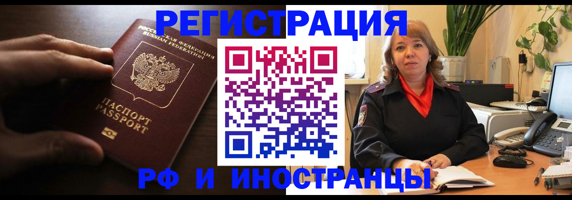 временная регистрация 2025 в Ростове-на-Дону