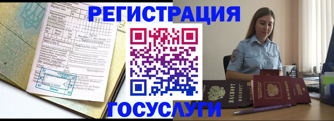 временная регистрация 2025 в Ростове-на-Дону