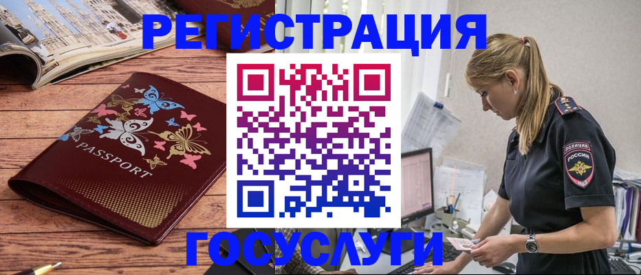 прописка от собственника в Ростове-на-Дону