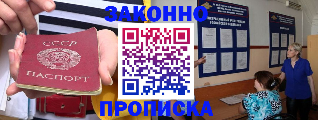 временная регистрация в Ростове-на-Дону