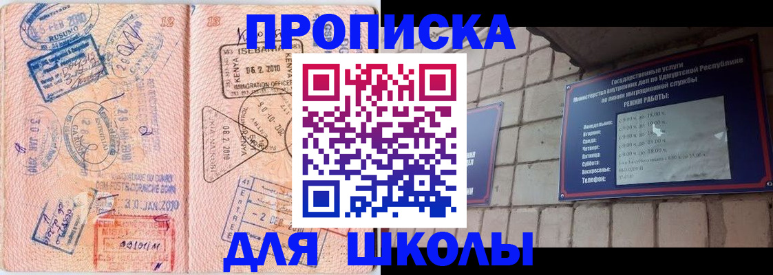 купить прописку в Ростове-на-Дону