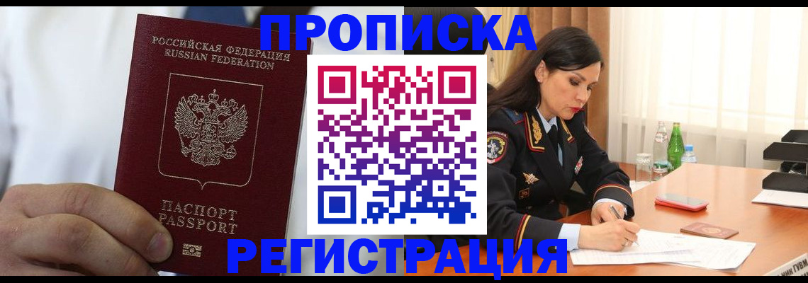 прописка для кредита в Ростове-на-Дону