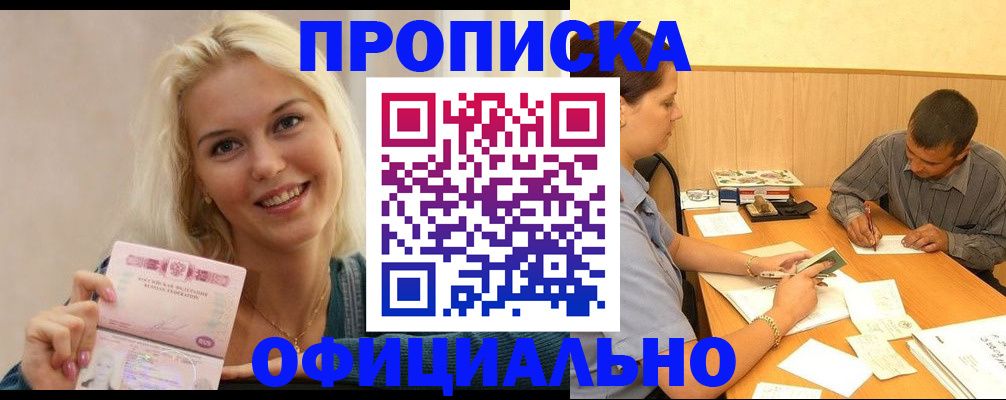 прописка поиск в Ростове-на-Дону
