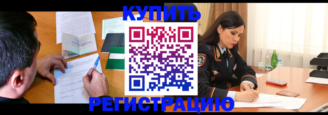 прописка иностранных граждан в Ростове-на-Дону