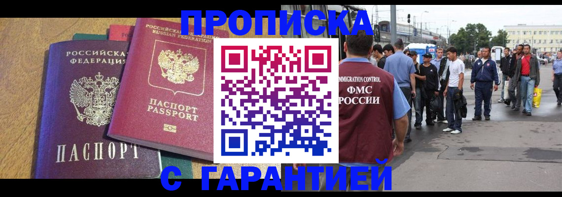 временная регистрация в квартире в Ростове-на-Дону